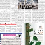 صفحه ۰۹- ۳۰  مهر  ۱۳۹۹
