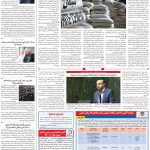 صفحه ۰۹- ۱۲  آبان  ۱۳۹۹
