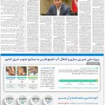 صفحه ۰۹- ۱۸  آبان  ۱۳۹۹