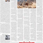 صفحه ۰۹-۰۹ اردیبهشت  ۱۳۹۹