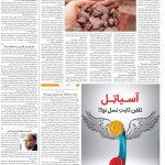 صفحه ۰۹- ۲۵  آبان  ۱۳۹۹