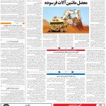 صفحه ۰۹ – ۲۹ آبان ۱۳۹۹