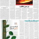 صفحه ۰۹- ۲۶آذر  ۱۳۹۹