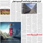 صفحه ۰۹- ۰۱ دی  ۱۳۹۹