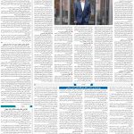 صفحه ۰۹- ۰۴ دی  ۱۳۹۹