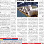 صفحه ۰۹- ۰۸ دی  ۱۳۹۹