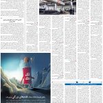 صفحه۰۹-۱۱دی۱۳۹۹