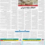 صفحه ۰۹- ۱۴ دی  ۱۳۹۹