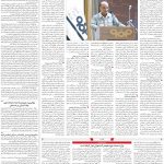 صفحه ۰۹- ۲۰ دی  ۱۳۹۹