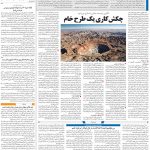 صفحه ۰۹- ۲۵ دی  ۱۳۹۹