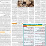 صفحه ۰۹ – ۲۹ دی ۱۳۹۹