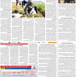 صفحه۰۹-۲۰ فروردین ۱۳۹۹