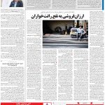 صفحه۰۹-۱۵اردیبهشت۱۳۹۹