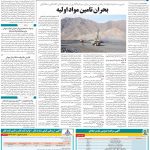 صفحه ۰۹ – ۱ بهمن ۱۳۹۹