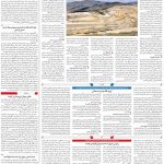 صفحه ۰۹ – ۲ بهمن ۱۳۹۹
