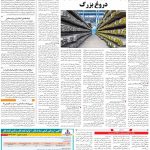 صفحه ۰۹- ۰۵بهمن  ۱۳۹۹