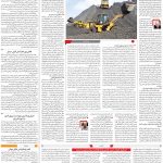 صفحه ۰۹- ۰۸بهمن  ۱۳۹۹