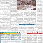 صفحه ۰۹- ۰۹بهمن  ۱۳۹۹