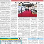 صفحه ۰۹- ۱۵بهمن  ۱۳۹۹