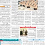 صفحه ۰۹- ۲۵بهمن  ۱۳۹۹