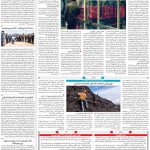 صفحه ۰۹- ۱۷اردیبهشت  ۱۳۹۹