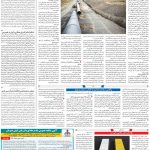 صفحه ۰۹ – ۲۸ بهمن ۱۳۹۹