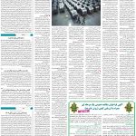 صفحه ۰۹- ۲۹بهمن  ۱۳۹۹
