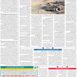 صفحه ۰۹ – ۰۴ اسفند ۱۳۹۹
