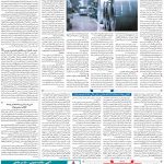 صفحه ۰۹- ۰۹ اسفند  ۱۳۹۹