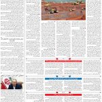 صفحه ۰۹- ۱۱ اسفند  ۱۳۹۹