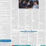 صفحه ۰۹ – ۱۳ اسفند ۱۳۹۹