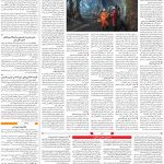 صفحه ۰۹- ۱۴ اسفند  ۱۳۹۹