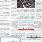 صفحه۰۹-۲۴اسفند۱۳۹۹