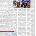 صفحه ۰۹- ۲۰اردیبهشت  ۱۳۹۹