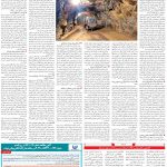 صفحه ۰۹- ۲۷ اسفند  ۱۳۹۹