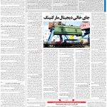 صفحه۰۹-۱۴فروردین ۱۴۰۰