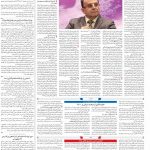 صفحه۰۹-۱۵فروردین ۱۴۰۰