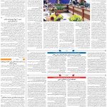 صفحه۰۹-۱۶فروردین ۱۴۰۰