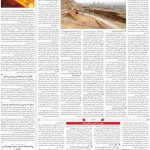 صفحه۰۹-۱۷فروردین ۱۴۰۰