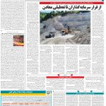 صفحه۰۹-۱۸فروردین ۱۴۰۰