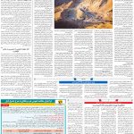 صفحه۰۹-۱۹فروردین ۱۴۰۰