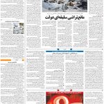 صفحه۰۹-۲۲فروردین ۱۴۰۰