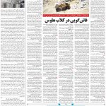 صفحه۰۹-۲۳فروردین ۱۴۰۰