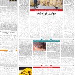 صفحه۰۹-۲۴فروردین ۱۴۰۰