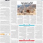 صفحه۰۹-۲۵فروردین ۱۴۰۰