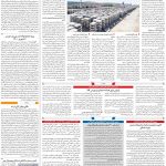صفحه۰۹-۲۶فروردین ۱۴۰۰