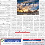 صفحه۰۹-۲۸فروردین ۱۴۰۰