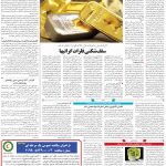 صفحه۰۹-۳۰فروردین ۱۴۰۰