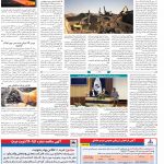 صفحه۰۹-۲۲اردیبهشت۱۳۹۹