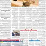 صفحه۰۹-۰۲اردیبهشت ۱۴۰۰